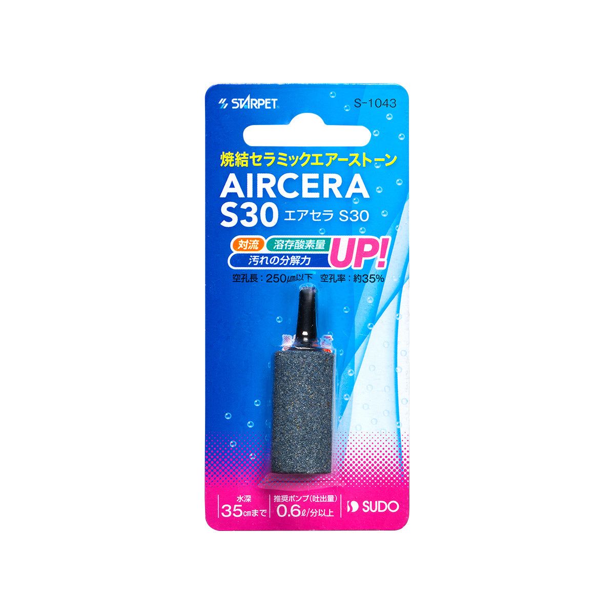 スドー エアセラ S30×48個