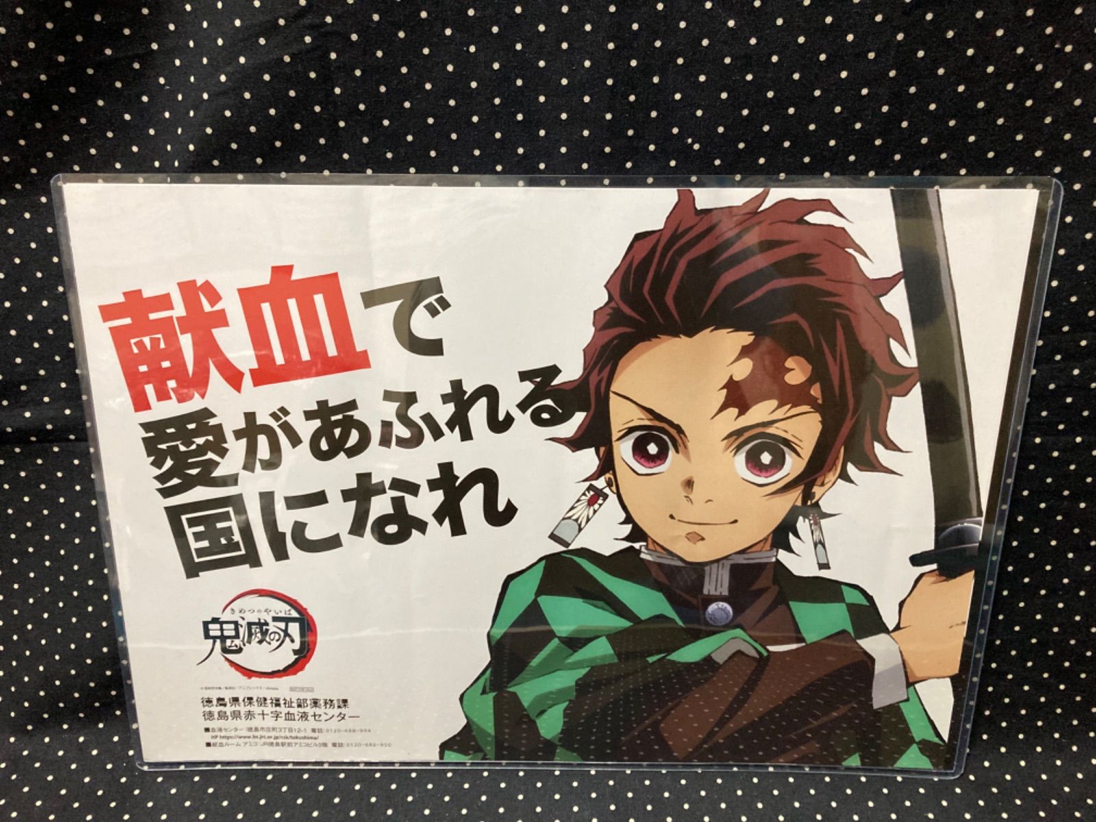 鬼滅の刃 はたらく細胞 ポスター 3枚セット マチ★アソビ 献血 鬼滅の刃 はたらく細胞 ポスター 3枚セット マチ☆アソビ 献血