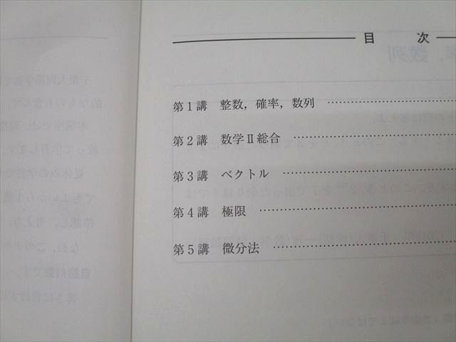 河合塾 千葉大理系数学【テスト2回分付き】 テキストセット 2023