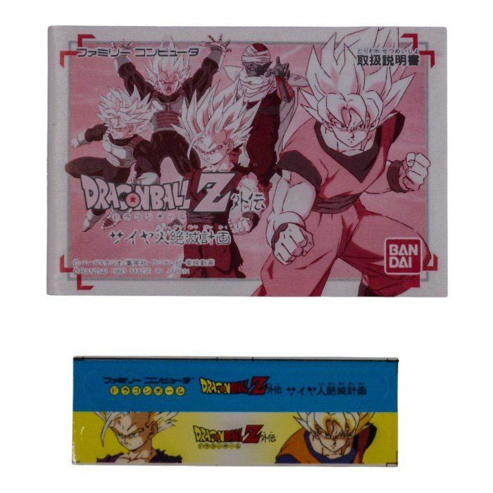 ファミリーコンピュータ - BANDAI ファミリーコンピュータ ドラゴンボールZ外伝 サイヤ人絶滅計画 中古 a1 BANDAI ファミリーコンピュータ ドラゴンボールZ外伝 サイヤ人