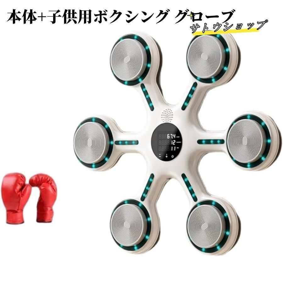 サイレント電動スマートボクシング
