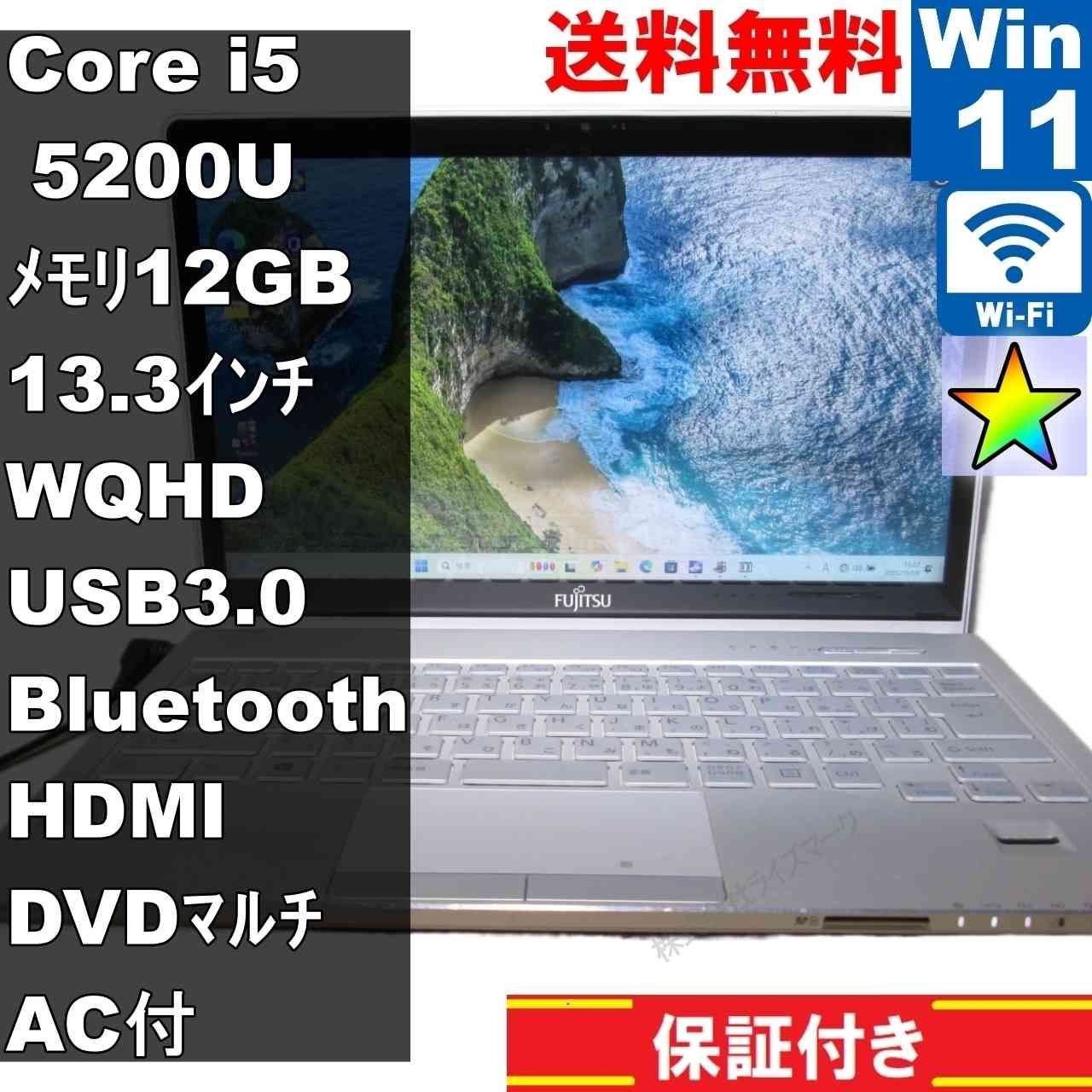 富士通 LIFEBOOK SH90|T Core i5 5200U 12GBメモリ Windows11 Home 充電可 Wi-Fi 長期保証 94118