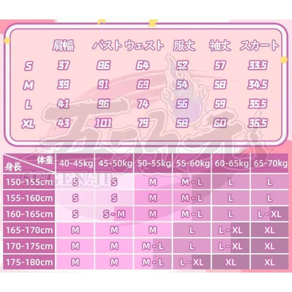 アイドルカツドウ スターライト学園制服