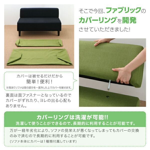 スタンダードソファ