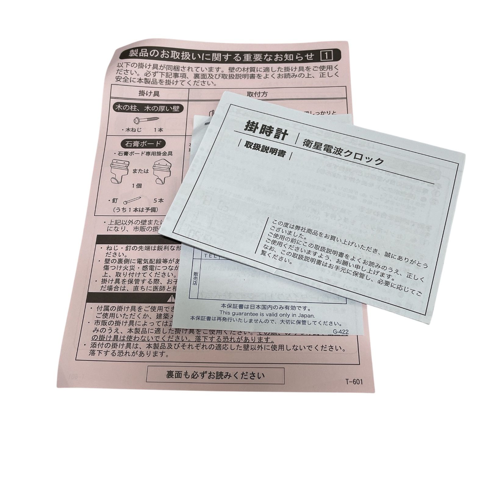 スペースリンク