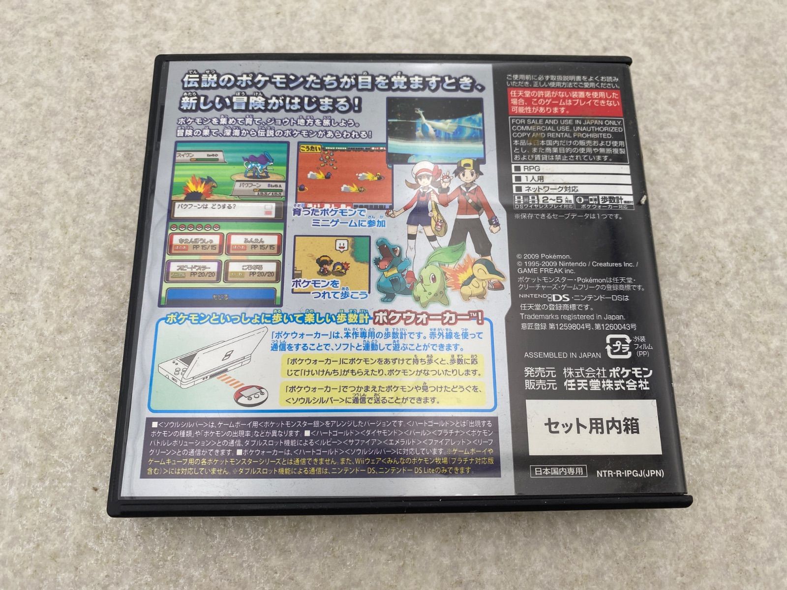 動作品】DS ポケットモンスター ソウルシルバー☆ 完品 完品