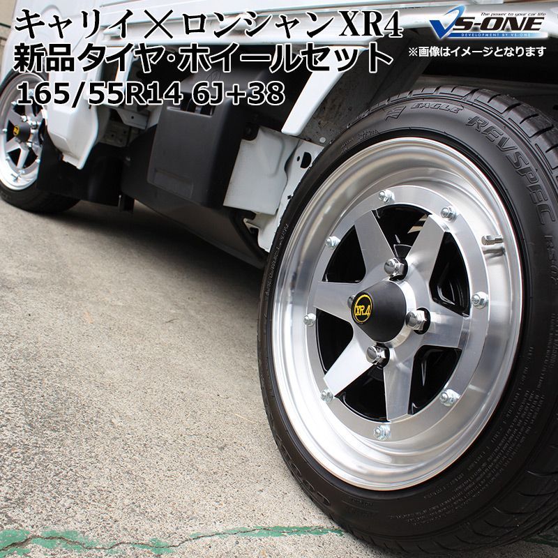 アルミホイール ロンシャン XR4 4本セット タイヤ付き キャリイ