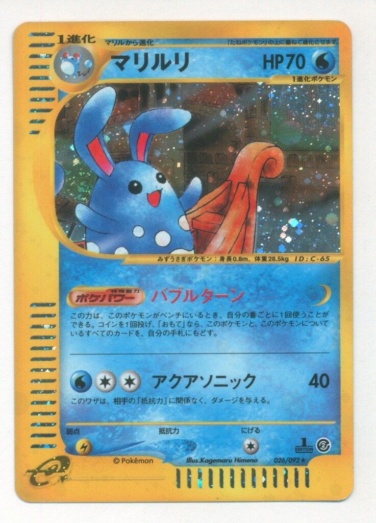 ポケモンカード ワイルドフォース サイバージャッジ AR 全24種