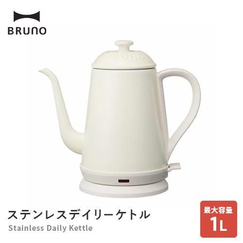 新品未使用 BRUNO ステンレスデイリーケトル ホワイト E80172-WH