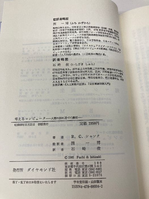 大韓民国年鑑 1987年版 大韓民国年鑑 1987年版 「大韓民国年鑑」編さん
