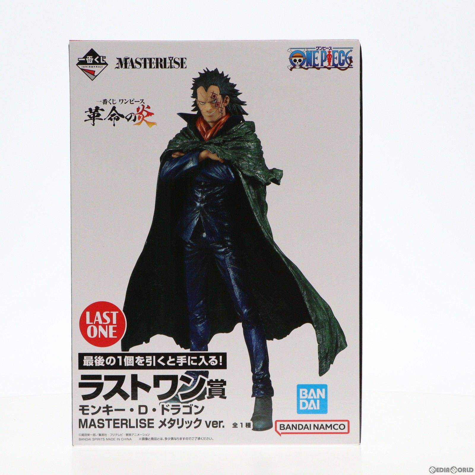 最終値下げ】MASTERLISE モンキー・D・ドラゴン フィギュア A賞