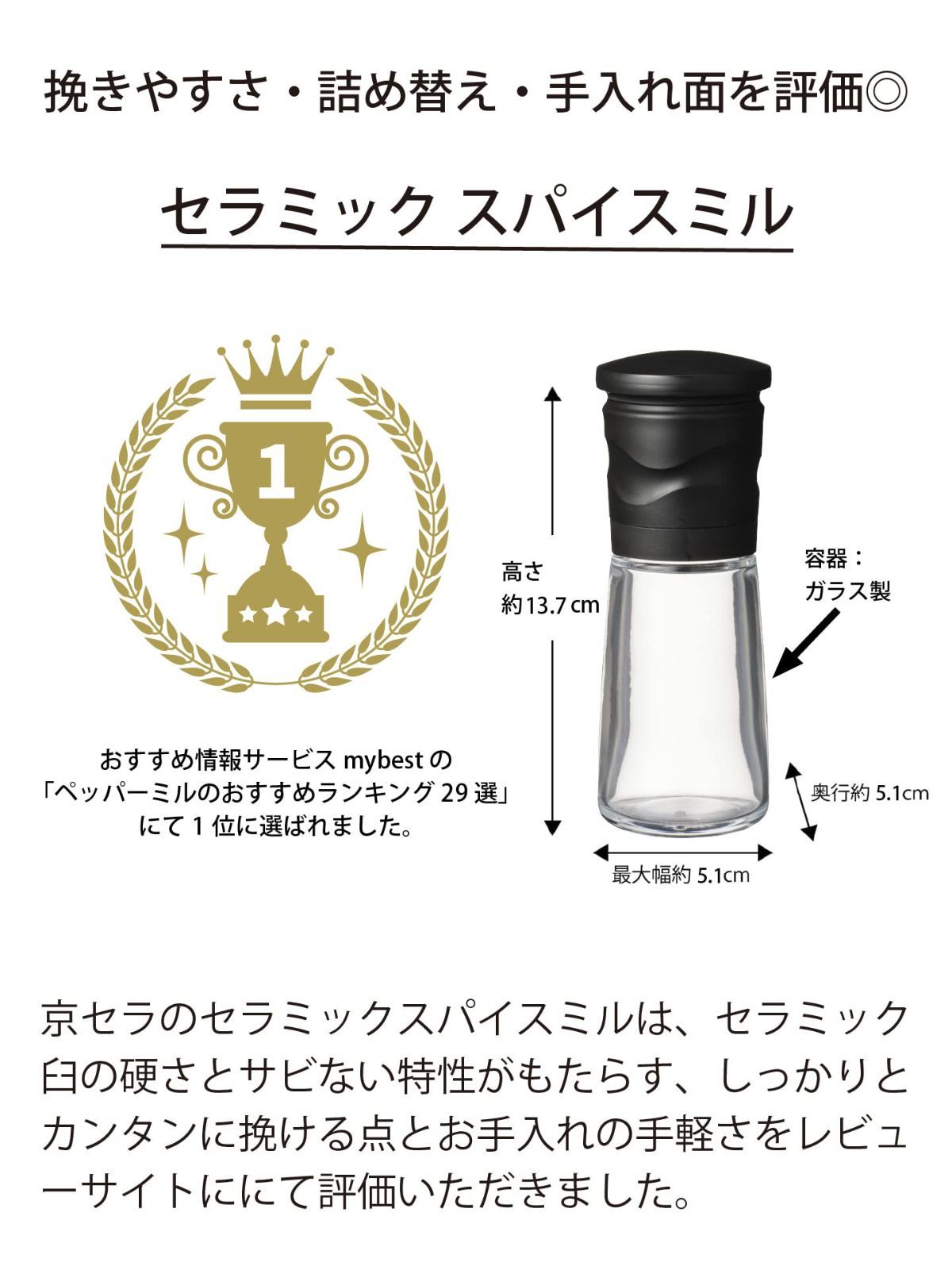 76%OFF!】 京セラ ミル 90ml セラミック スパイス 結晶塩 粗さ調節 分解洗浄 ブラック CM-15NBK-FP 