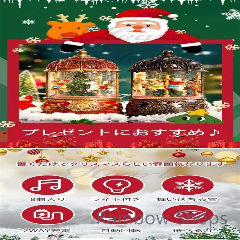 新品未使用】クリスマス オルゴール スノードーム☆8曲入り