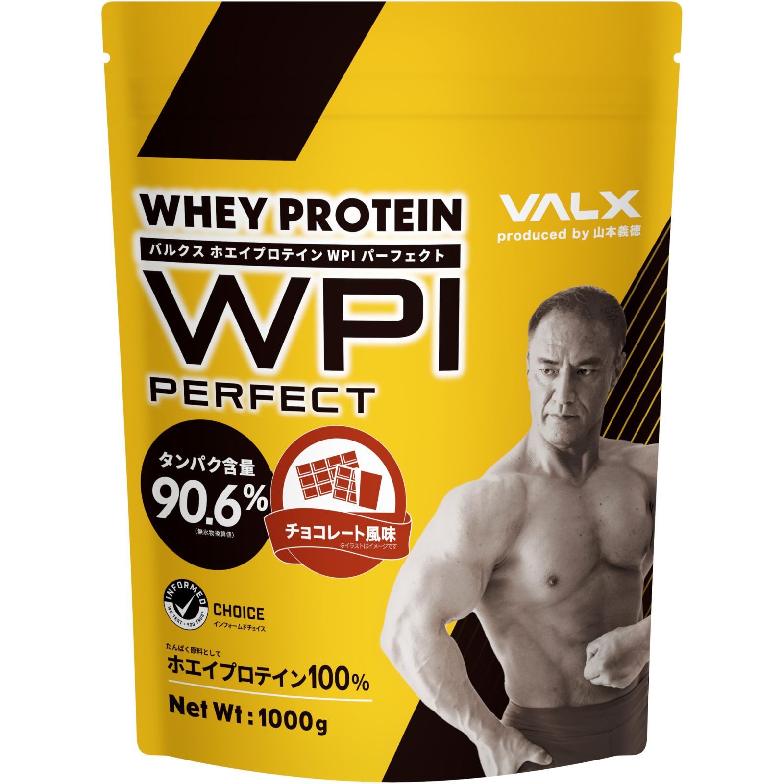 人気商品】バルクス ホエイ プロテイン WPI パーフェクト