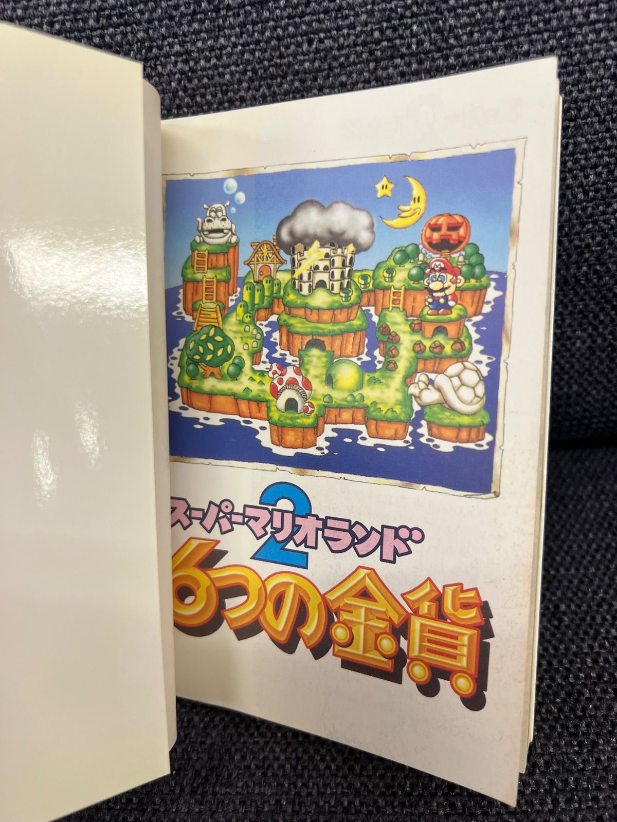 任天堂公式ガイドブック スーパーマリオランド2 6つの金貨 初版 1992年 