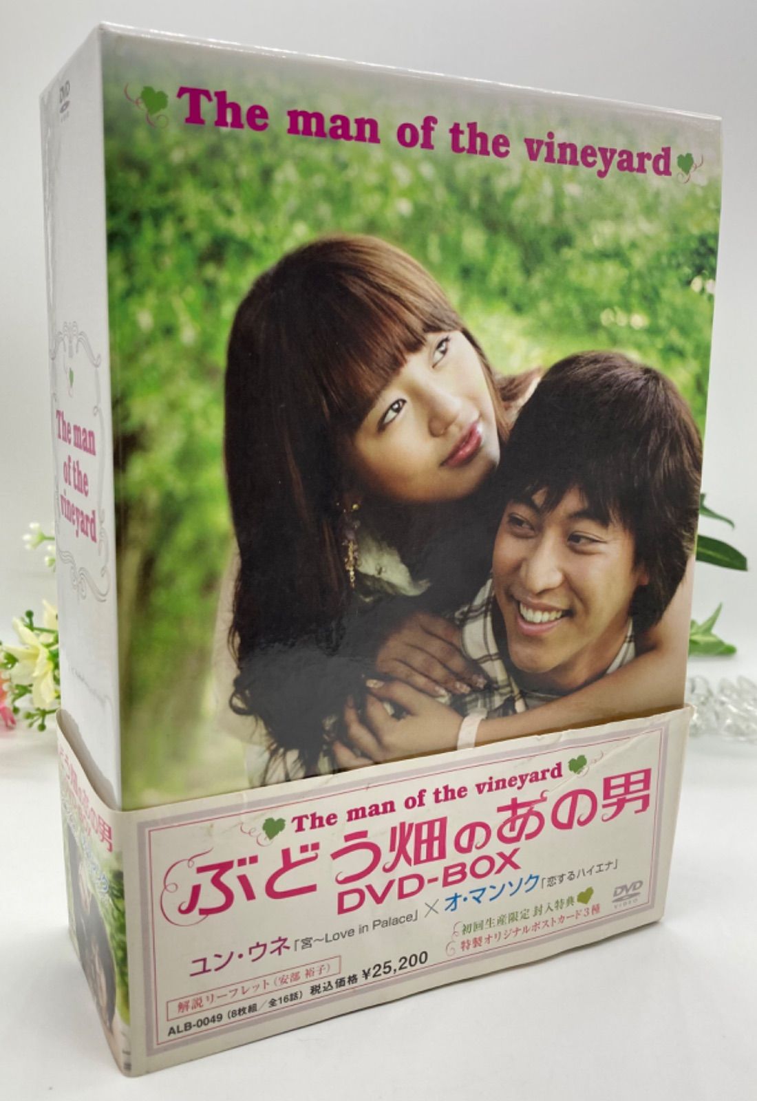 ぶどう畑のあの男 DVD-BOX〈8枚組〉 Amazon.co.jp: ぶどう畑のあの男 DVD-BOX : ユン・ウネ, ユン