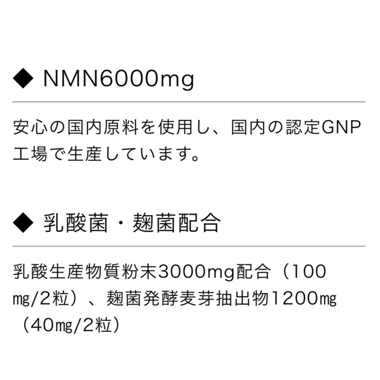 NMN【絢】サプリ NMN6,000mg 60カプセル 国内認定GNP工場生産 純度99