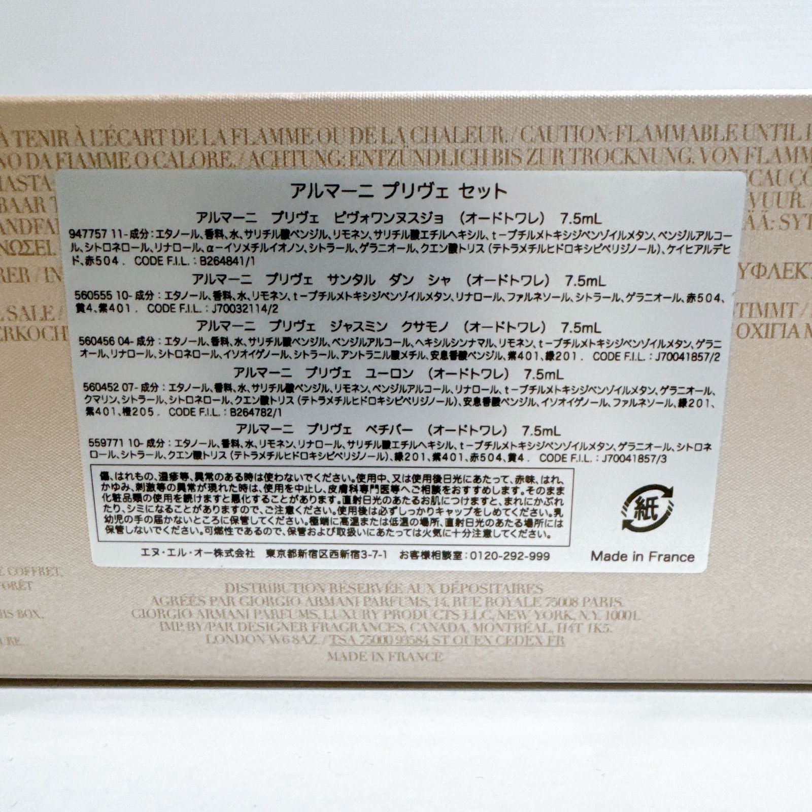 ARMANI アルマーニ