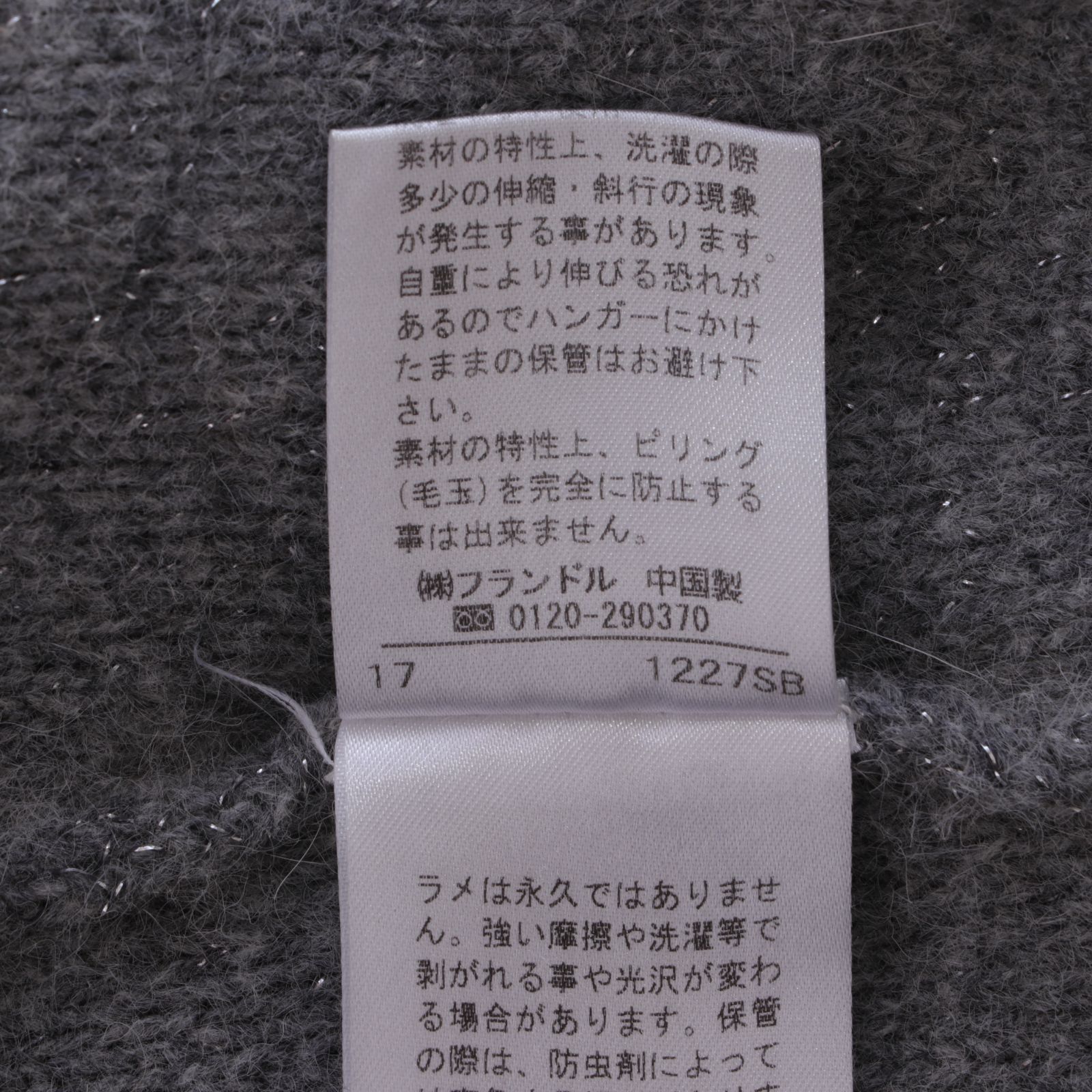 TRICOT GREGE BREVETEニット トリコグレージュブリベテ TRICOT GREGE BREVETE セーター
