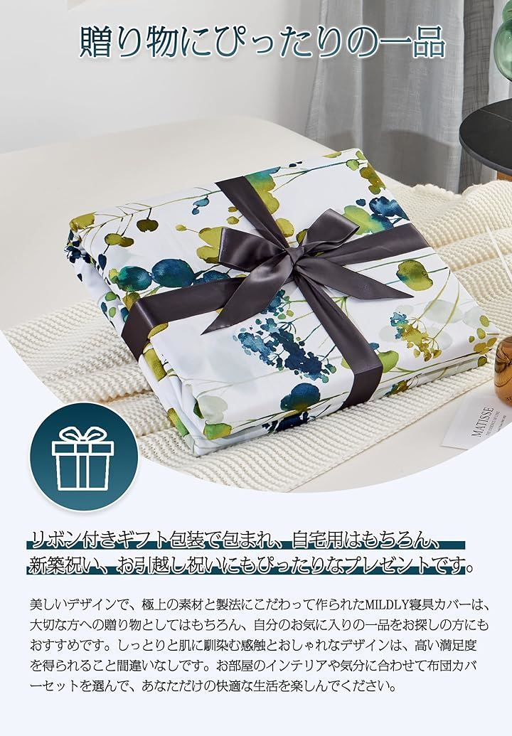 配送商品は通常配送無料。 MILDLY 布団カバーシングル 4点セット エジプト超長綿 布団カバーセット シングル 掛け布団カバー ボックスシーツ 枕カバーx2 | 300TCサテン調 肌ざわりが良い 通気性に富んで Tia シングル S MAX90％オフ！