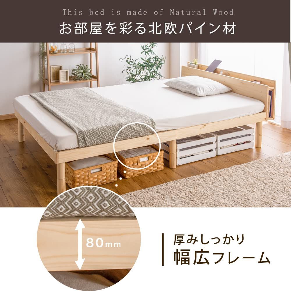 北欧パイン 宮棚