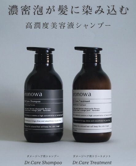 髪質改善 イロノワ ☆ ドクターケア シャンプー トリートメント 500ml 髪質改善 イロノワ ☆ ドクターケア シャンプー トリートメント 500ml