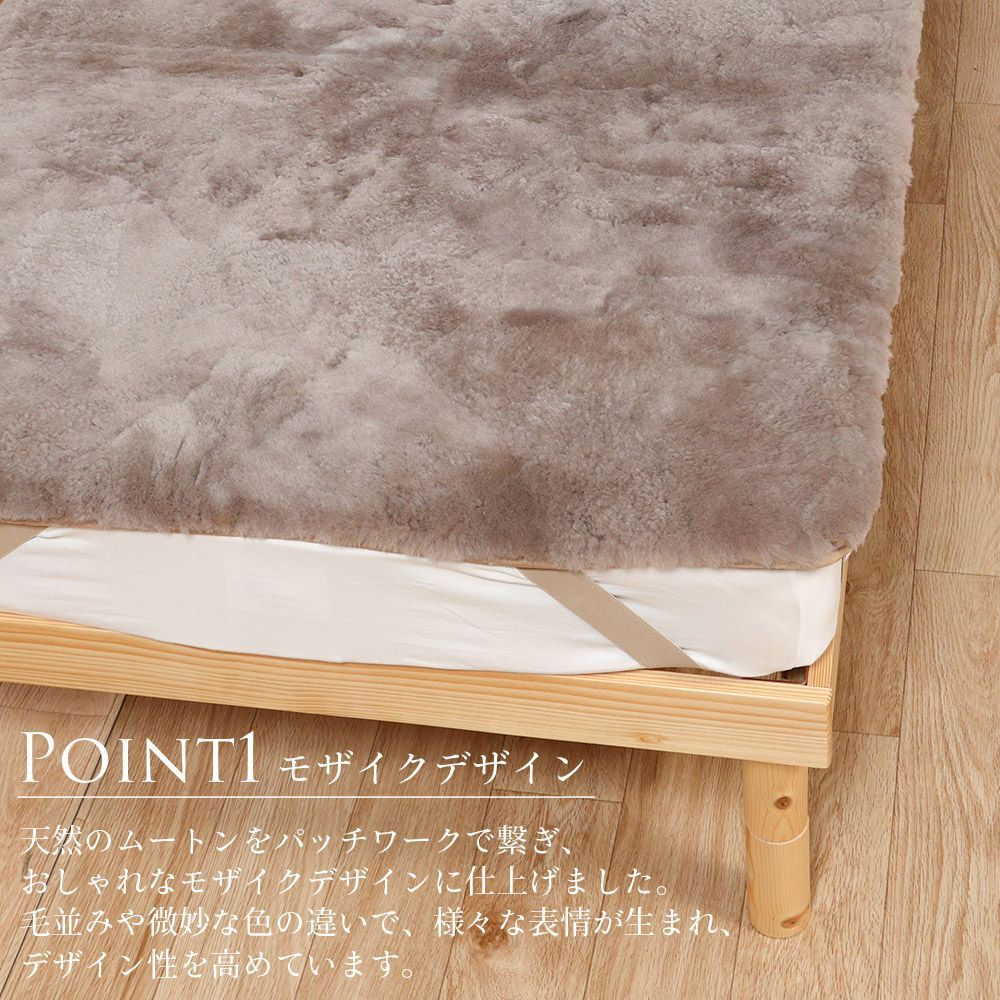 約18mm ムートンパッド