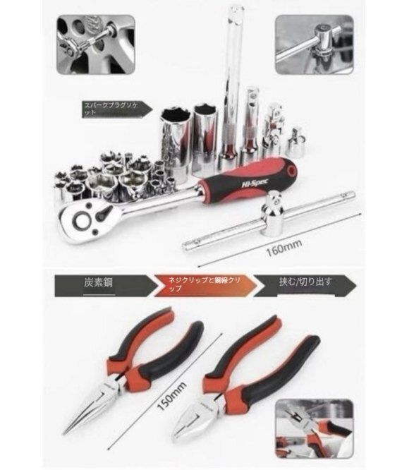 自動車修理工具箱スリーブレンチ車多用多機能車載家庭修理家庭用全セット組合せ 送料無料