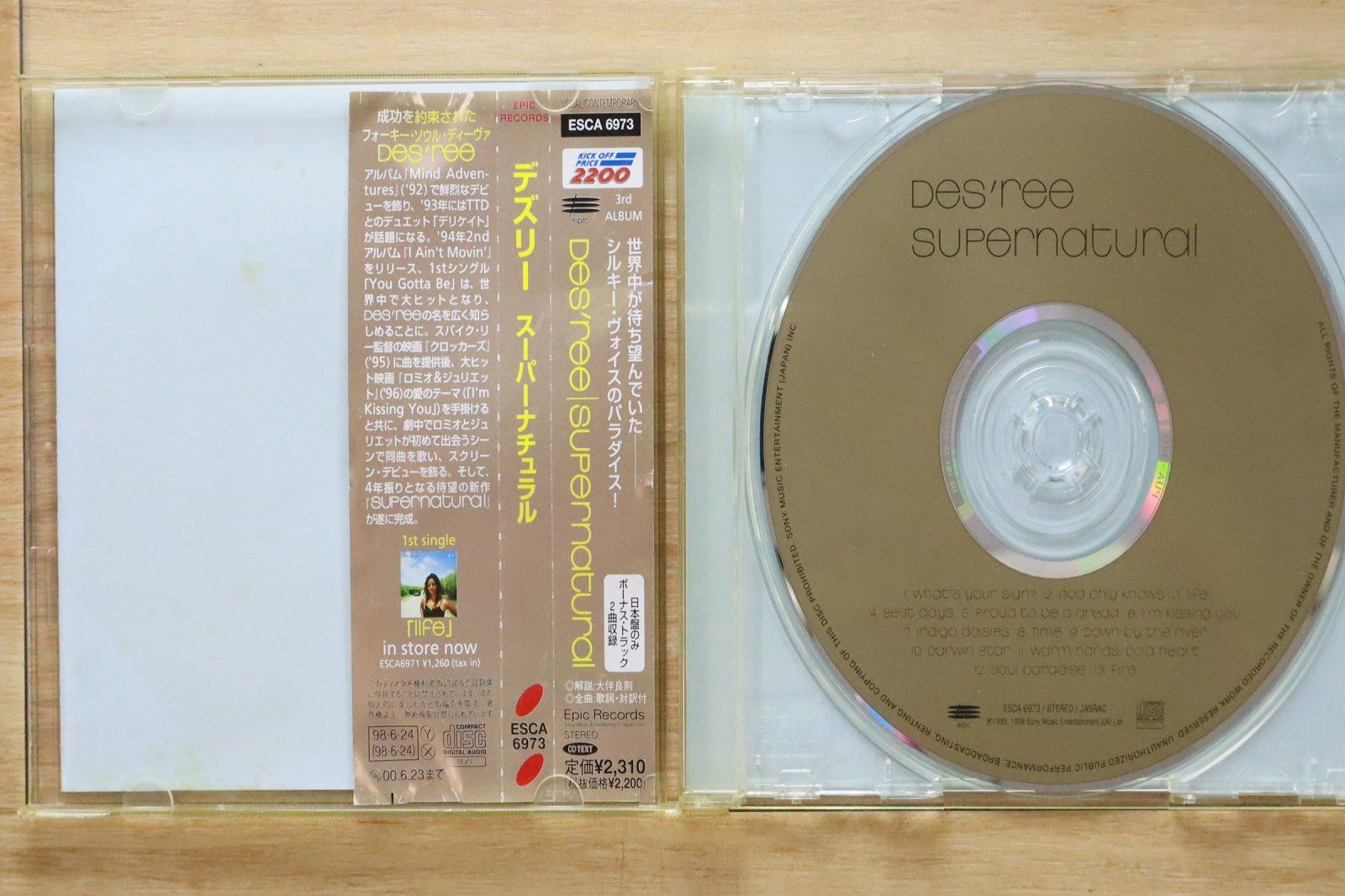 国内盤CD☆デズリー/DES'REE□ スーパーナチュラル 【ESCA6973