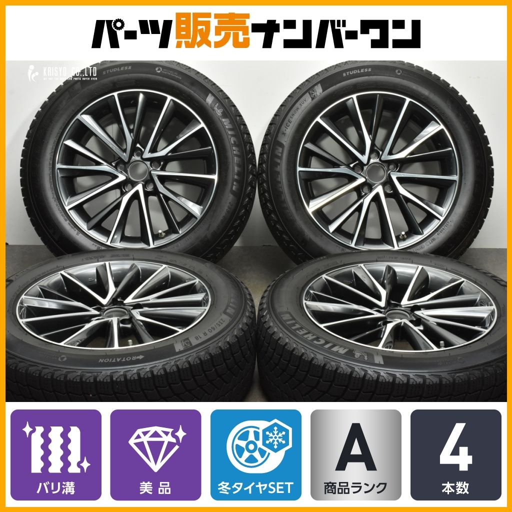 【バリ溝 美品】レクサス 20系 NX350h 純正 18in 7.5J +35 114.3 2022年製 ミシュラン X-ICE SNOW SUV 235/60R18 空気圧センサー付 即納可能
