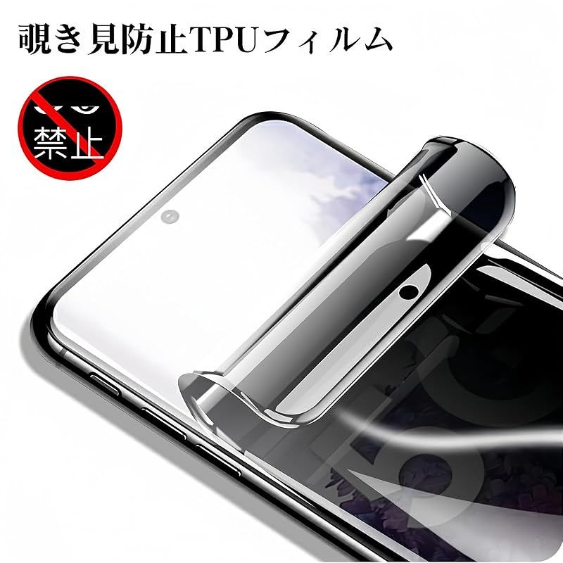 覗き見防止 】Motorola Edge 50 Pro / 50S Pro 用 フィルム MOTO Edge 