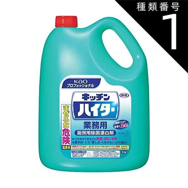 種類1 10個 まとめ買い 花王 キッチンハイター 業務用 ５ｋｇ