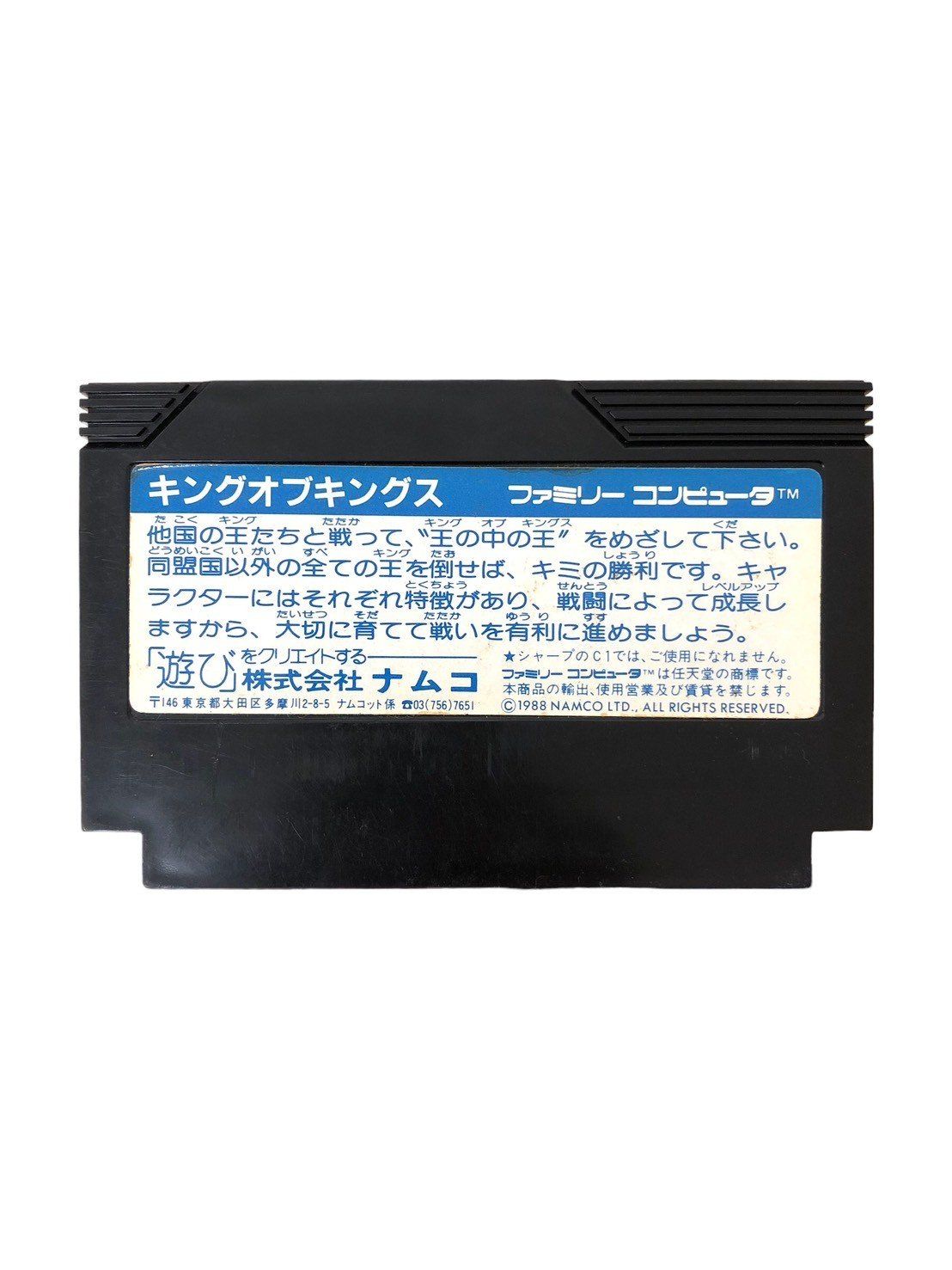 キングオブキングス ファミコンソフト - メルカリ