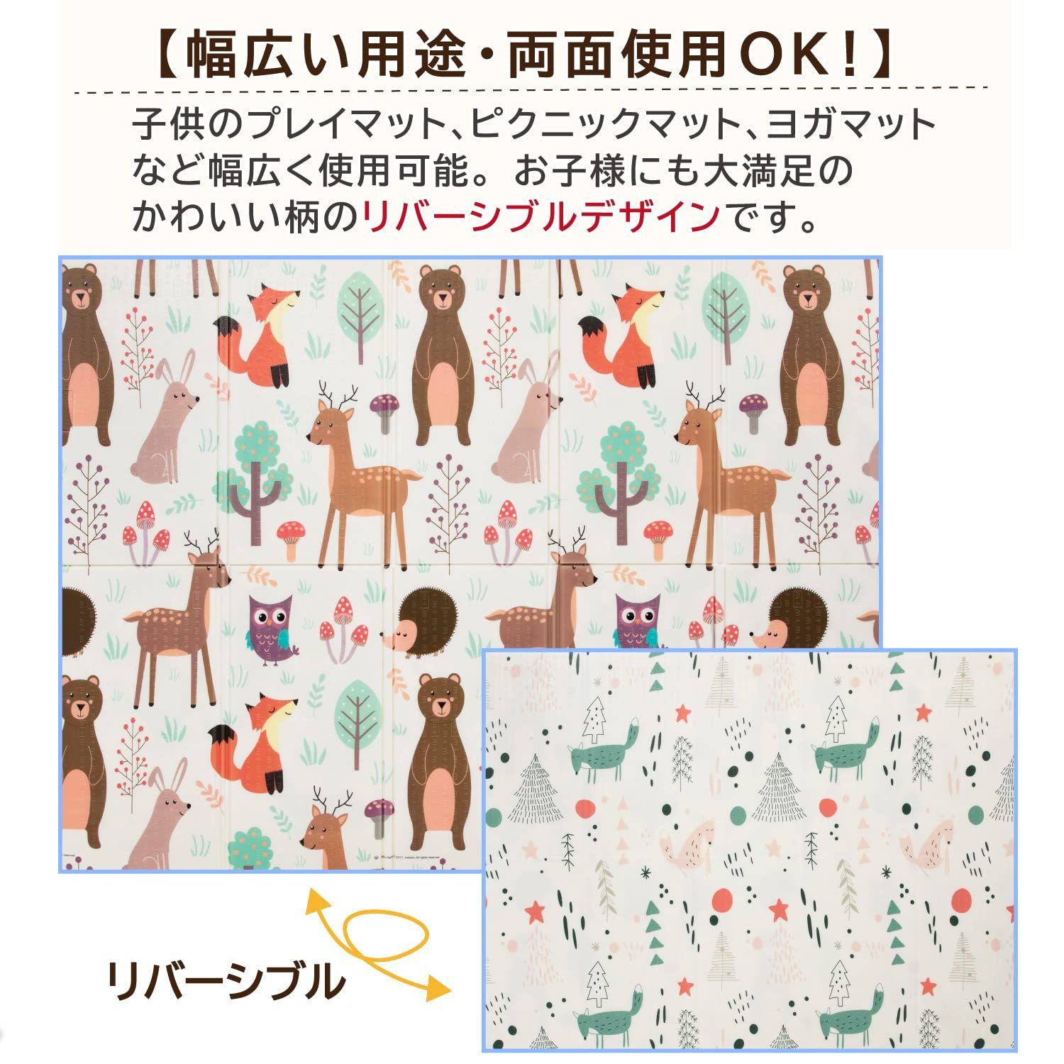 ベビーマット