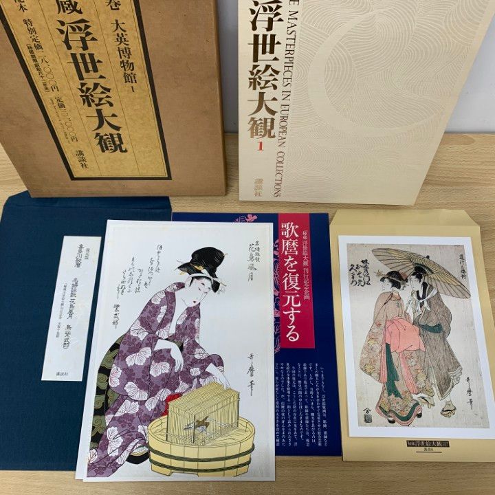 グランドセール □03)【同梱不可】秘蔵浮世絵大観 全13巻中9冊セット/講談社/木 アート+エンタメ