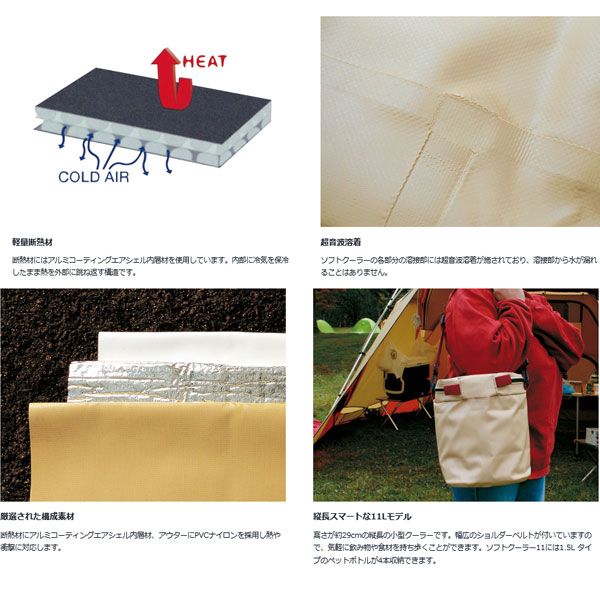 スノーピーク ソフトクーラー11