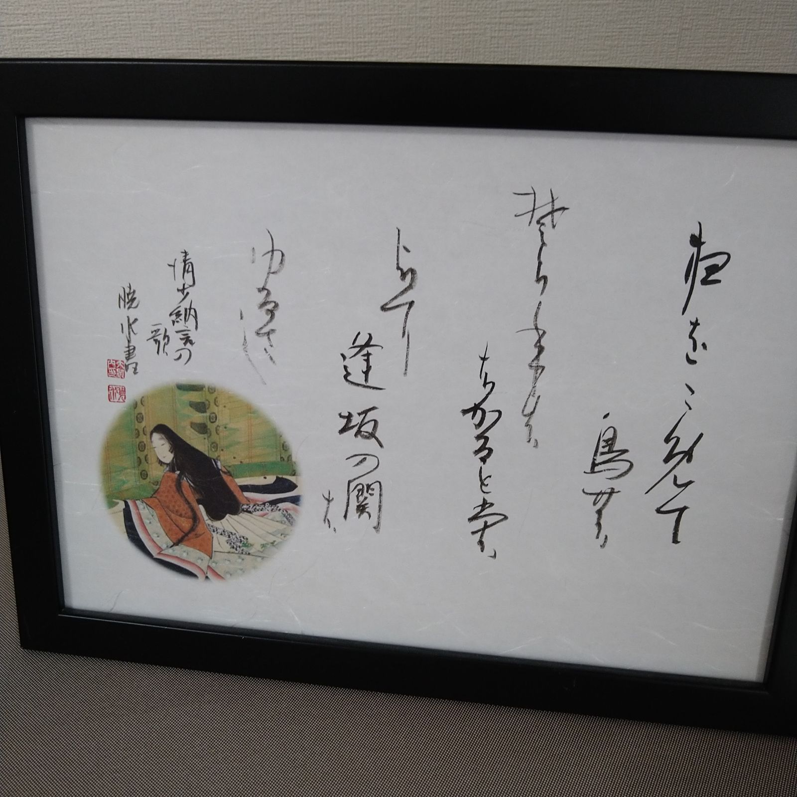 百人一首『清少納言の歌』A4額装かな書作品 Kana Calligraphy 