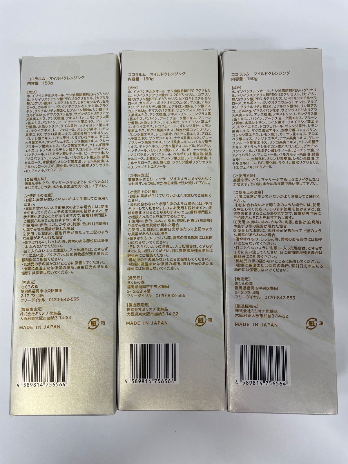 ココラルム White EX マイルドクレンジング 2本セット COCOLARME White EX マイルドクレンジング 150g 2箱