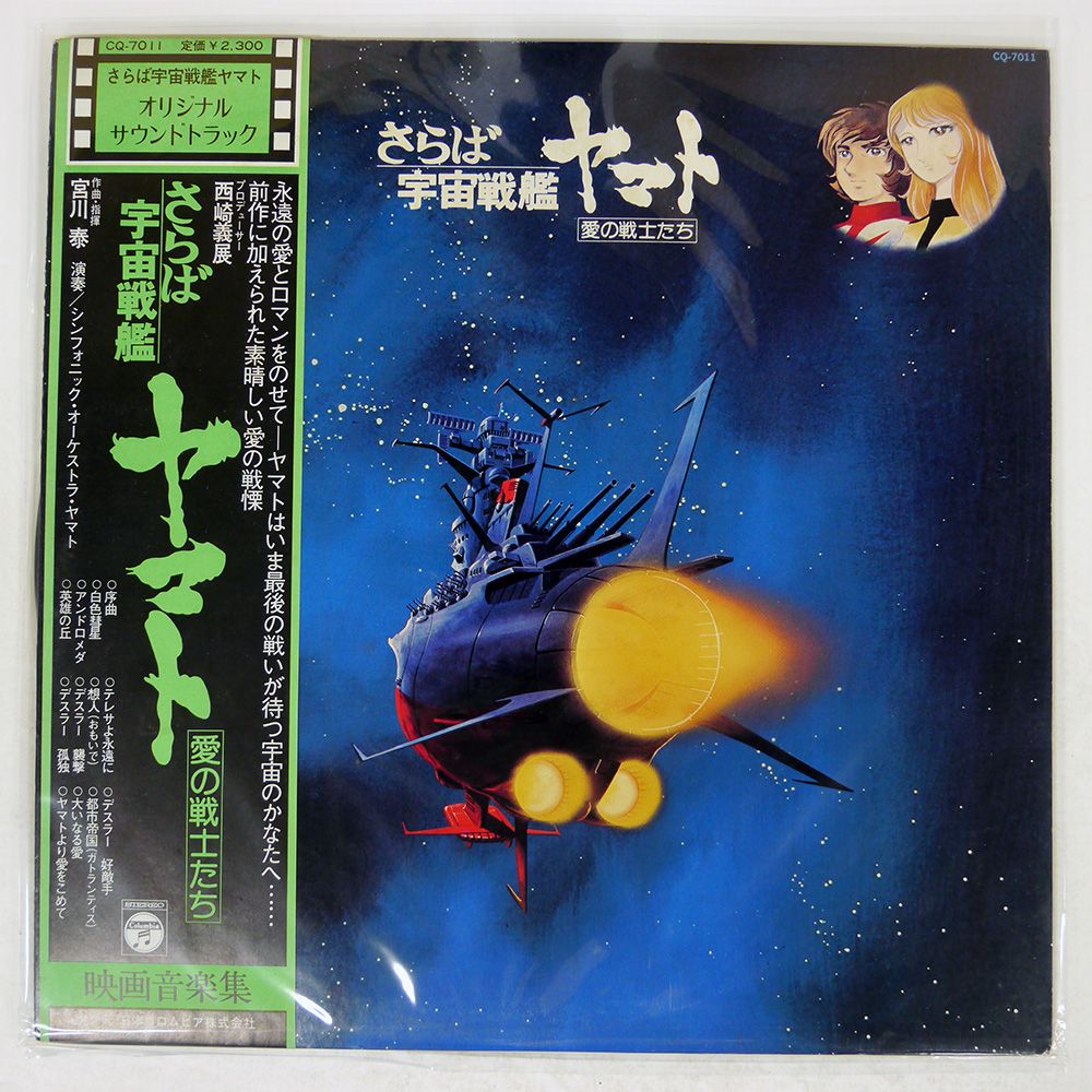 リーチ [日本語帯・解説付] [輸入盤] [CD] 帯 国内盤 OST (HIROSHI MIYAGAWA)/ARRIVEDERCI YAM/COLUMBIA