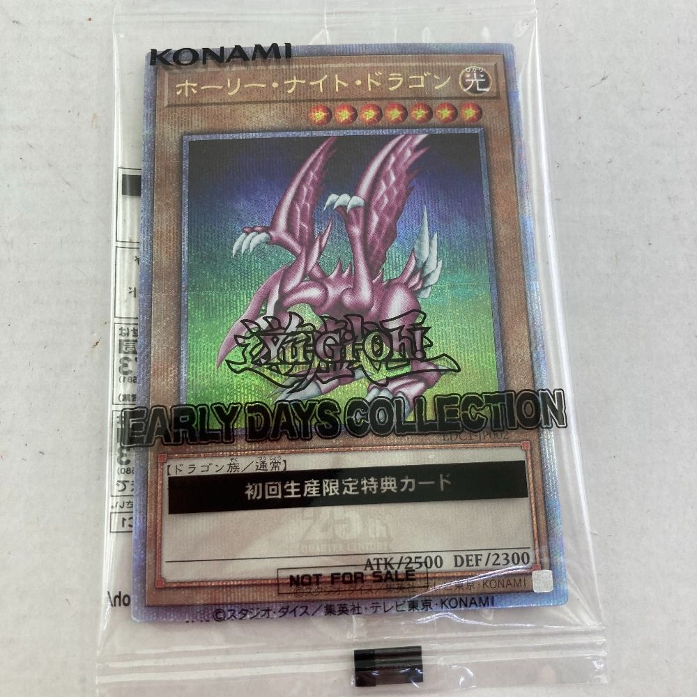 ホーリー・ナイト・ドラゴン 遊戯王 ホーリーナイトドラゴン 新品未開封 25th - メルカリ