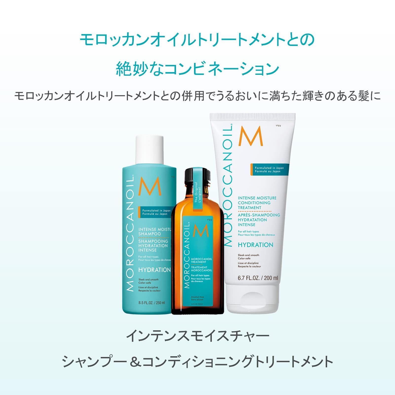 セット品モロッカンオイル モロッカンオイル シャンプー 