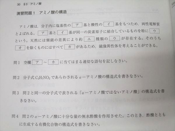 代ゼミ 高校化学〈Class-B・C〉/1/2 熱・電気化学/天然高分子等 テキスト通年セット 状態良 2024 計7冊 028S0D 代ゼミ 高校化学〈Class-B・C〉/1/2 熱・電気化学/天然高分子等