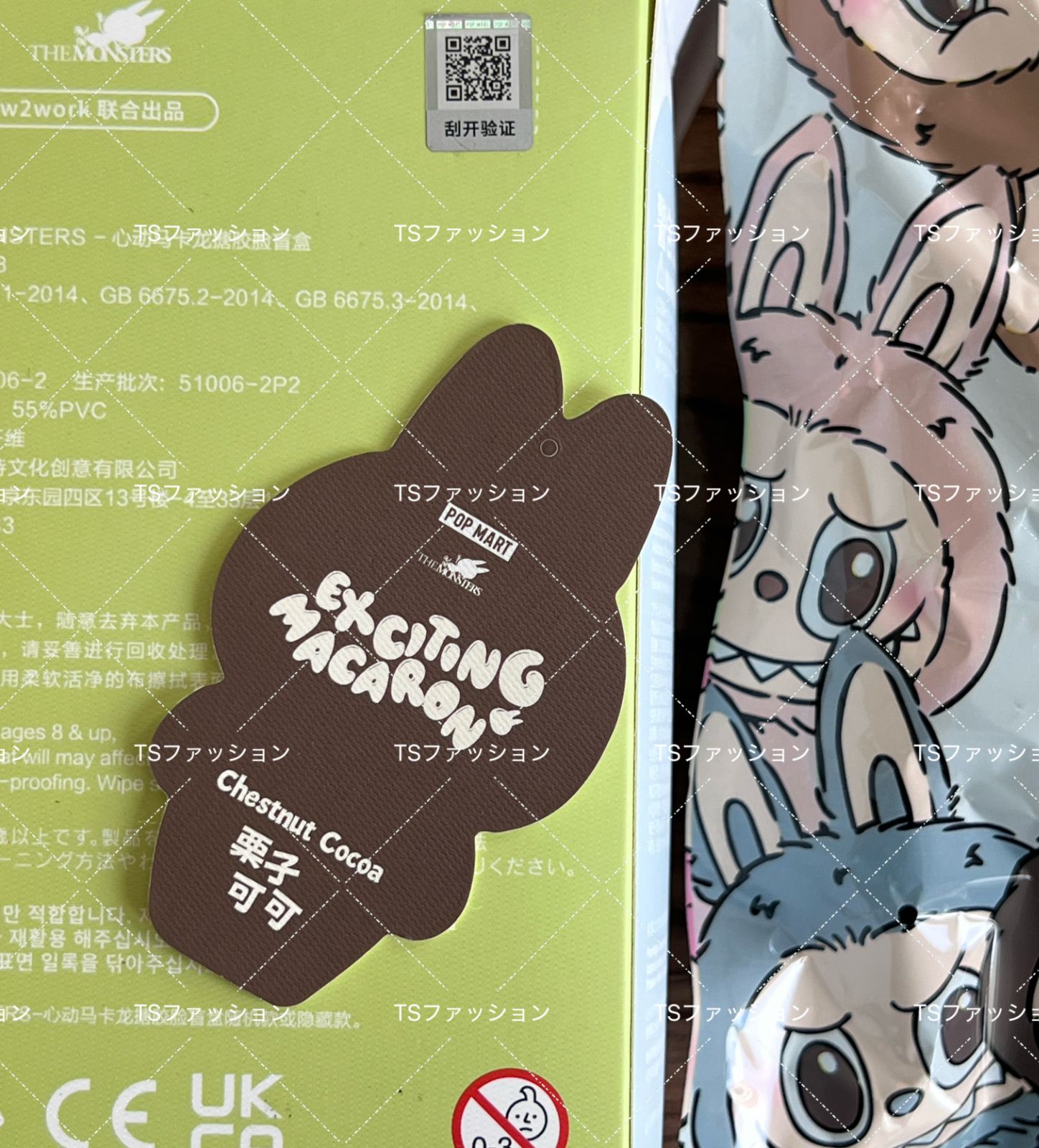 即購入ok】【シークレット 正規品】LABUBU Exciting Macaron