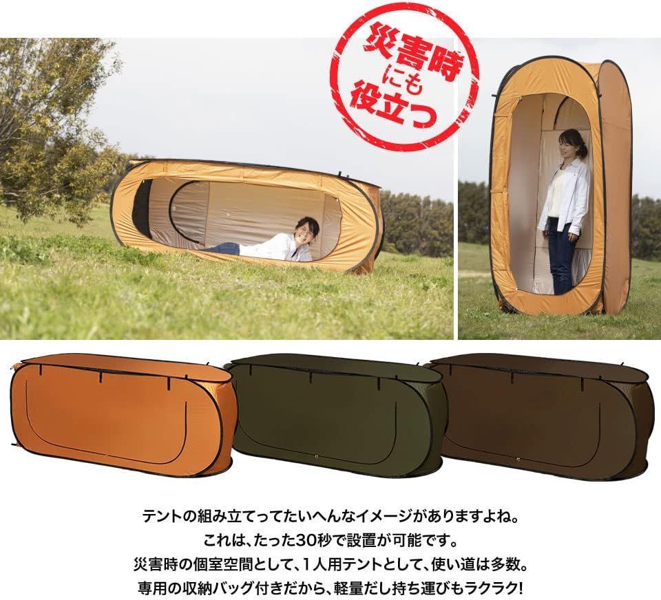 オレンジunusual-アンユージュアル- 防災/アウトドア 一人用テント 縦型 Amazon.co.jp: 非常用 一人テント 3WAYで使用可能 ワンタッチ