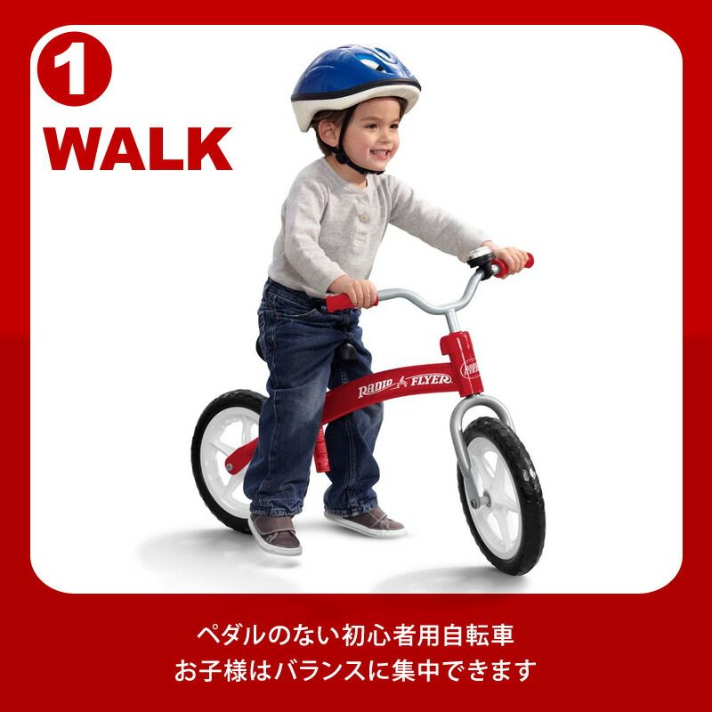ラジオフライヤー キッズバイク Radio Flyer エアライド 808Z ニ