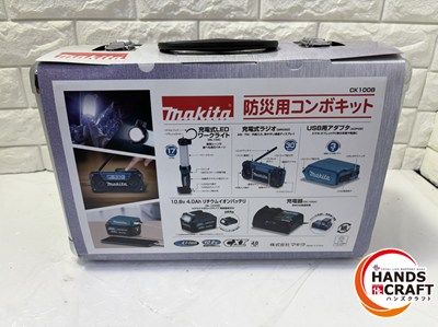 ▽ 防災用コンボキット CK1008 充電式LEDライトML104 充電式ラジオMR052 USBアダプタ バッテリ 充電器 アルミケース SKLAD-KIRPICHA_RU