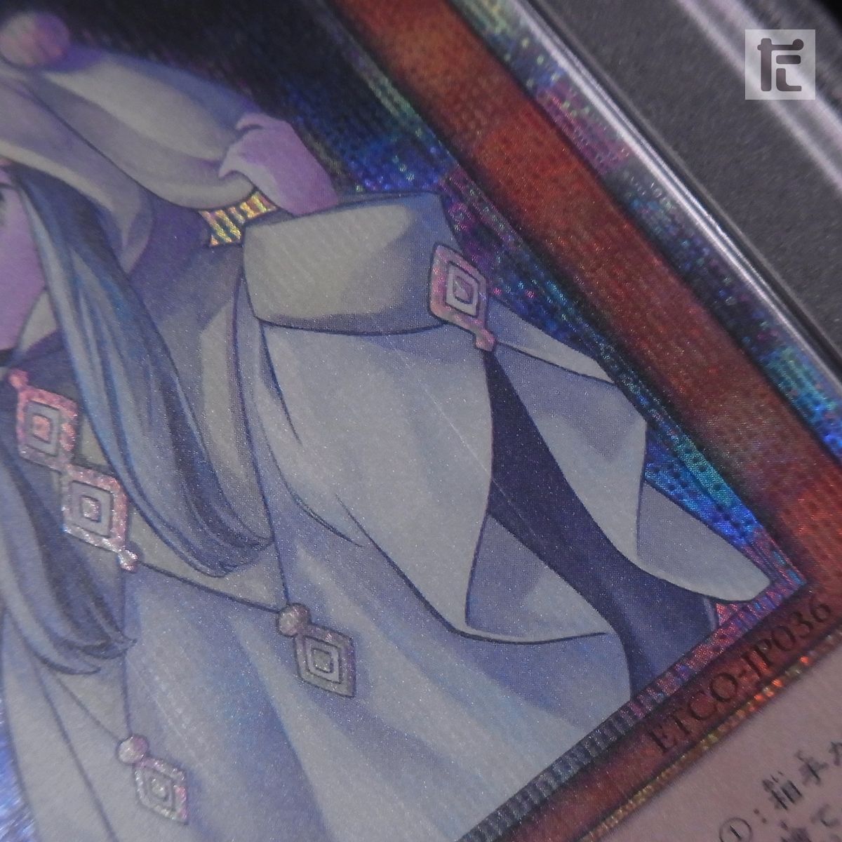 朔夜しぐれ 20th PSA10 2025年最新】朔夜しぐれ psa10の人気アイテム - メルカリ