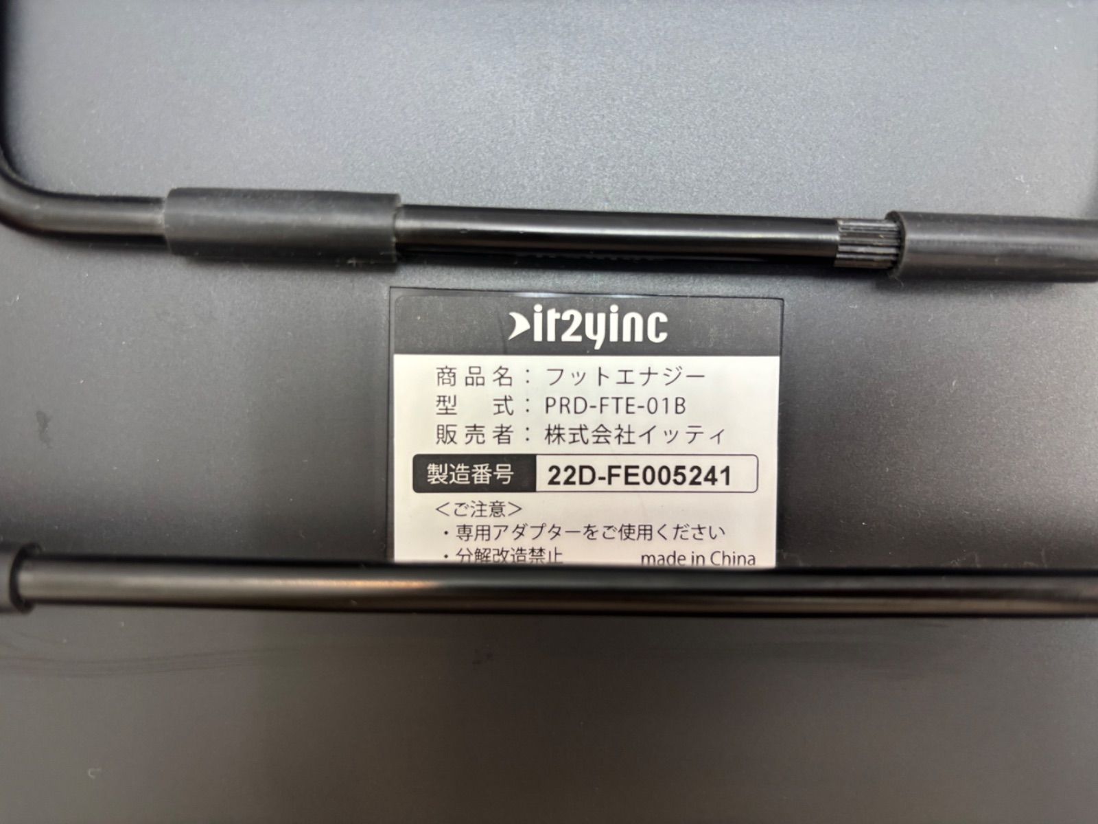 1924-I FOOT ENERGY フットエナジー PRD-FTE-01B ◇FOOT ENERGY 足裏EMS PRD-FTE-01B EMS 保阪尚希プロデュース