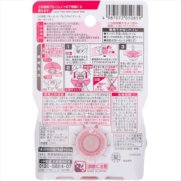 プレミアムパフューム