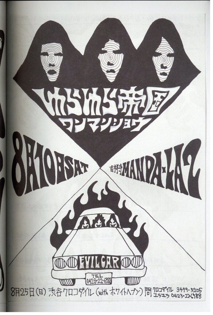 坂本慎太郎 Sketches for Music 坂本慎太郎/Sketches for Music